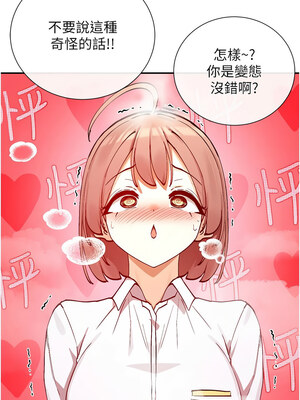 女神都在看這些？ 21-22話_22_08