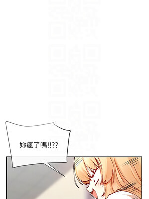 女神都在看這些？ 21-22話_22_09