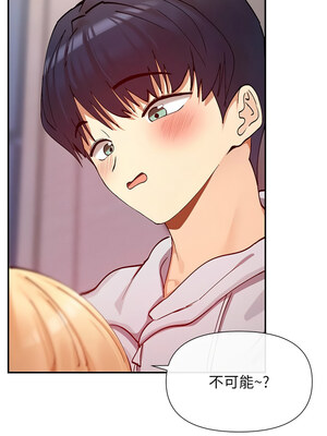 女神都在看這些？ 21-22話_22_12