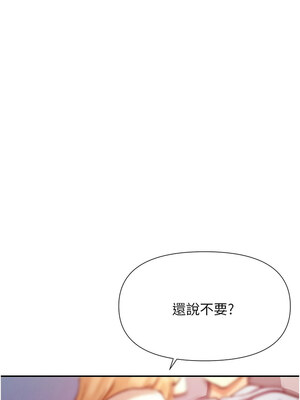 女神都在看這些？ 21-22話_22_13