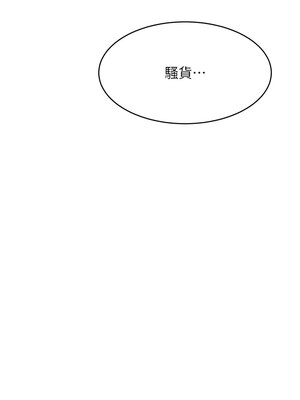 黑道千金 18-19話_19_13