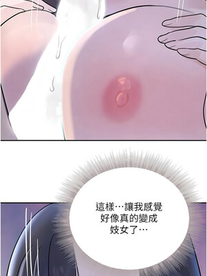 黑道千金 18-19話_19_14