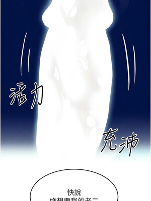 黑道千金 18-19話_19_17