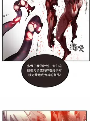 Lilith`s Cord 莉莉絲的臍帶 第二季 61-93話[完結]_004167