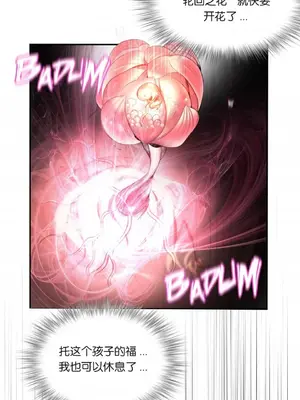 Lilith`s Cord 莉莉絲的臍帶 第二季 61-93話[完結]_005023