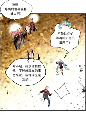 Lilith`s Cord 莉莉絲的臍帶 第二季 61-93話[完結]_006034