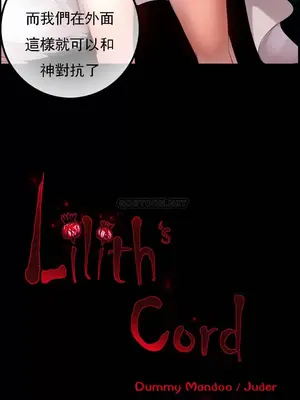 Lilith`s Cord 莉莉絲的臍帶 第二季 61-93話[完結]_021030