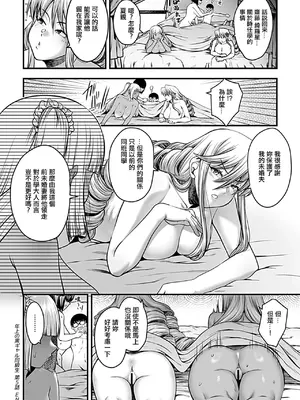 [砂浜のさめ] 年上の黒ギャル同級生 第5話 (COMIC GEE Vol.34) [中国翻訳]_21