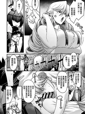 [砂浜のさめ] 年上の黒ギャル同級生 第5話 (COMIC GEE Vol.34) [中国翻訳]_05