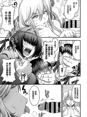 [砂浜のさめ] 年上の黒ギャル同級生 第5話 (COMIC GEE Vol.34) [中国翻訳]_06