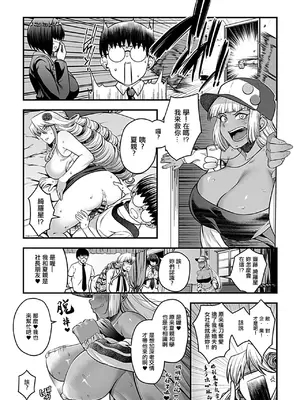 [砂浜のさめ] 年上の黒ギャル同級生 第5話 (COMIC GEE Vol.34) [中国翻訳]_10