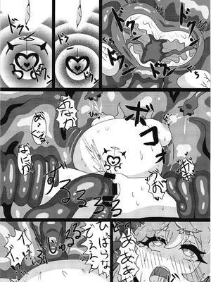 [虹夢処 (ヤクヒナ)] 対魔忍アコ_17