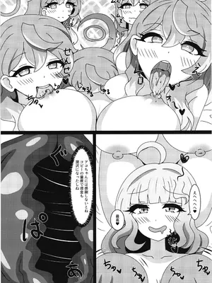 [虹夢処 (ヤクヒナ)] 対魔忍アコ_24