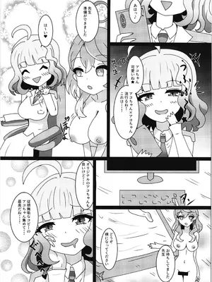 [虹夢処 (ヤクヒナ)] 対魔忍アコ_23