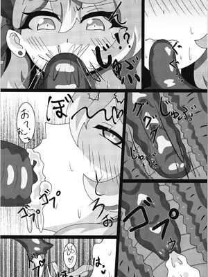 [虹夢処 (ヤクヒナ)] 対魔忍アコ_09