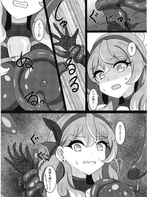 [虹夢処 (ヤクヒナ)] 対魔忍アコ_06