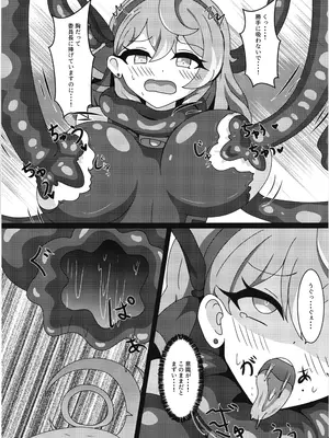 [虹夢処 (ヤクヒナ)] 対魔忍アコ_10