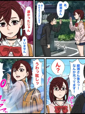 [ばななすたいる] アニメキャラとセックルできるアプリ27、綾○桃編 (ダンダダン)_03