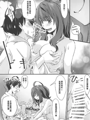 (C105) [流石堂 (流ひょうご)] 匂わせ娘と焦げ娘 (負けヒロインが多すぎる!) [中国翻訳]_08