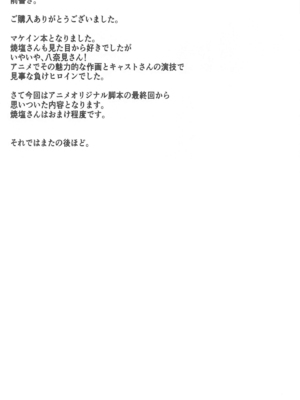 (C105) [流石堂 (流ひょうご)] 匂わせ娘と焦げ娘 (負けヒロインが多すぎる!) [中国翻訳]_03