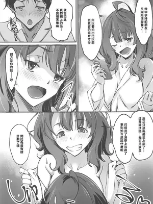 (C105) [流石堂 (流ひょうご)] 匂わせ娘と焦げ娘 (負けヒロインが多すぎる!) [中国翻訳]_06