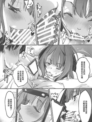 (C105) [流石堂 (流ひょうご)] 匂わせ娘と焦げ娘 (負けヒロインが多すぎる!) [中国翻訳]_10