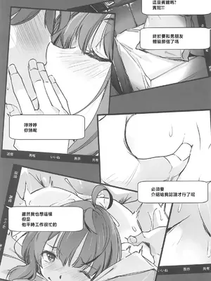 (C105) [流石堂 (流ひょうご)] 匂わせ娘と焦げ娘 (負けヒロインが多すぎる!) [中国翻訳]_04