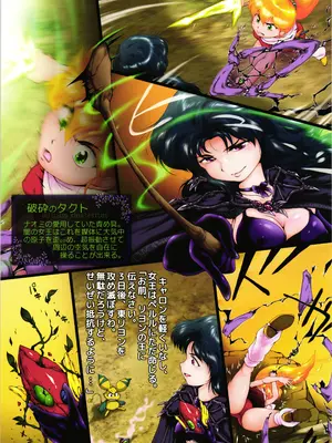 [焼きレモン][オーバーコッヘン (らも兄_ローライ)] 糾・超次元伝説ラル 闇の女王篇 第2楽章「雌辱」_07