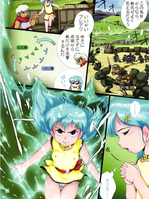 [焼きレモン][オーバーコッヘン (らも兄_ローライ)] 糾・超次元伝説ラル 闇の女王篇 第2楽章「雌辱」_11