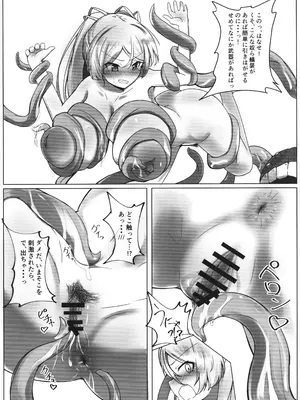 [猫も手を借りたい。 (nao2)] カブールvs忌雷_08