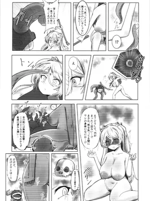 [猫も手を借りたい。 (nao2)] カブールvs忌雷_19