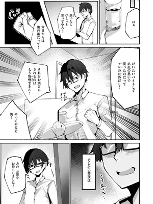 COMIC 快楽天ビースト 2025年4月号 [DL版]_171