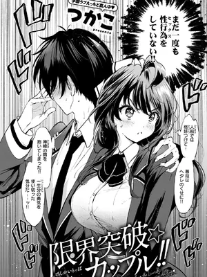 COMIC 快楽天ビースト 2025年4月号 [DL版]_062