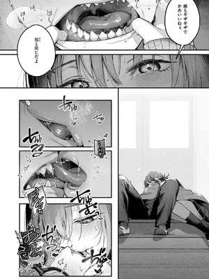 COMIC 快楽天ビースト 2025年4月号 [DL版]_012
