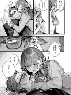 COMIC 快楽天ビースト 2025年4月号 [DL版]_011
