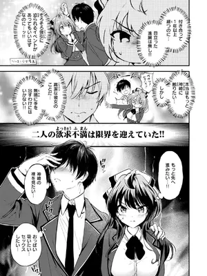 COMIC 快楽天ビースト 2025年4月号 [DL版]_063