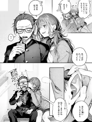 COMIC 快楽天ビースト 2025年4月号 [DL版]_010