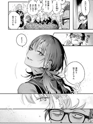 COMIC 快楽天ビースト 2025年4月号 [DL版]_006