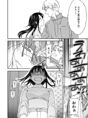 COMIC 快楽天ビースト 2025年4月号 [DL版]_156