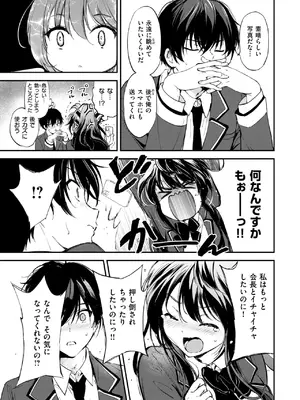 COMIC 快楽天ビースト 2025年4月号 [DL版]_067
