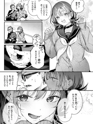 COMIC 快楽天ビースト 2025年4月号 [DL版]_009