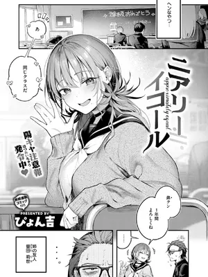 COMIC 快楽天ビースト 2025年4月号 [DL版]_007
