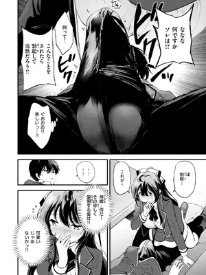 COMIC 快楽天ビースト 2025年4月号 [DL版]_070