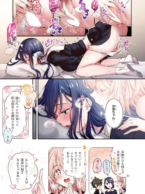 COMIC 快楽天ビースト 2025年4月号 [DL版]_273