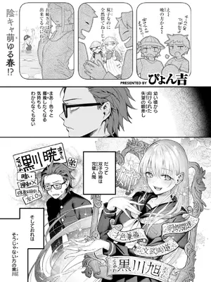 COMIC 快楽天ビースト 2025年4月号 [DL版]_005