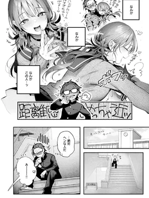 COMIC 快楽天ビースト 2025年4月号 [DL版]_008