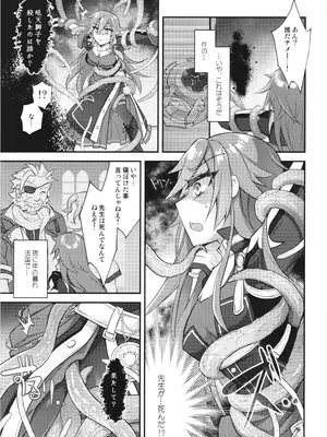 [おいでませ月蝕堂 (白夜ゆう)] 赫灼、悪夢に沈む_07