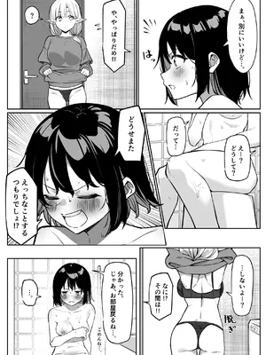 [MM] 同居エルフ お風呂回 前編_02