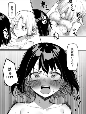 [MM] 同居エルフ お風呂回 前編_10