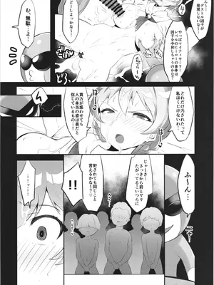 [低空MSコンボ (えちひろ)] マイティセーラー完全敗北！？ EP.0_26